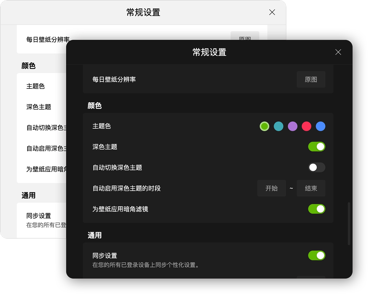深色主题,深夜也悦目。 - 预览图